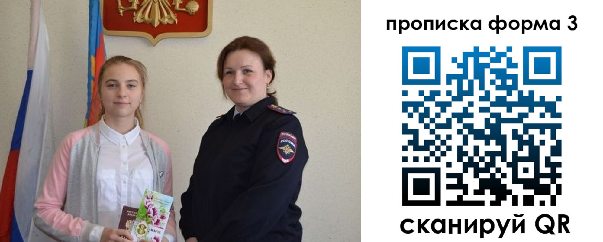 прописка от собственника в Губахе