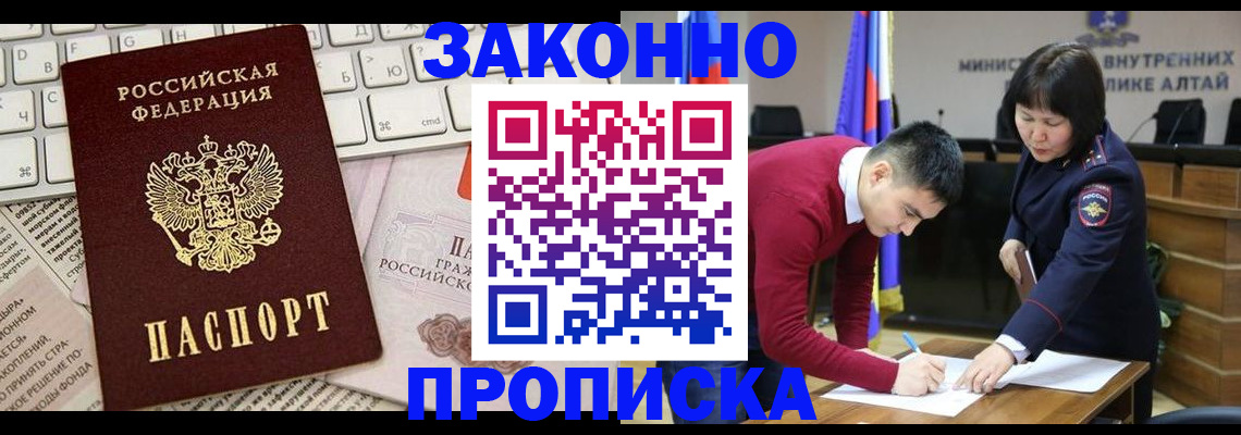 прописка иностранных граждан в Губахе
