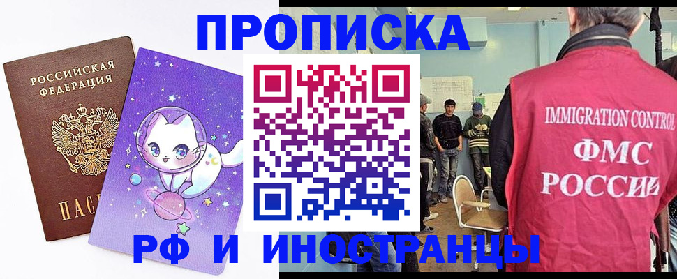 временная регистрация собственник в Губахе