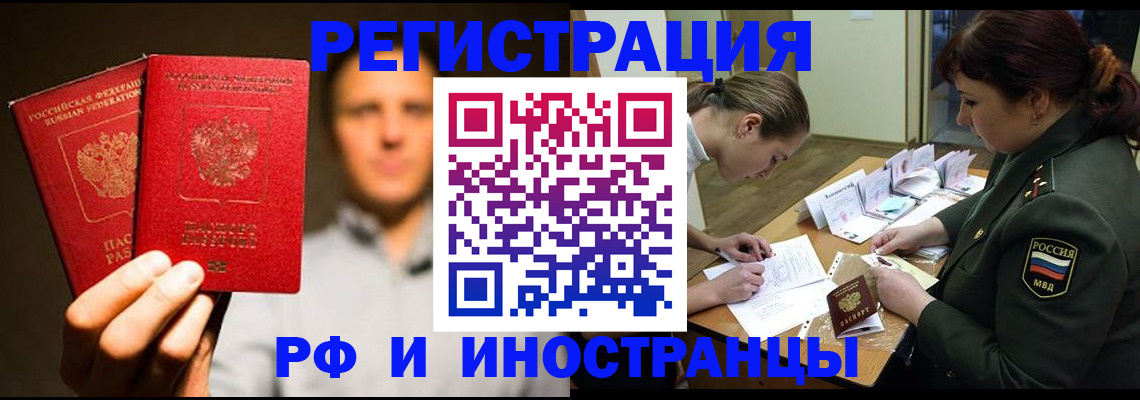 прописка штамп в Губахе